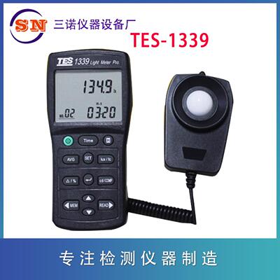 泰仕高精度数字式照度计TES-1339 专业级测光仪 光亮照度计