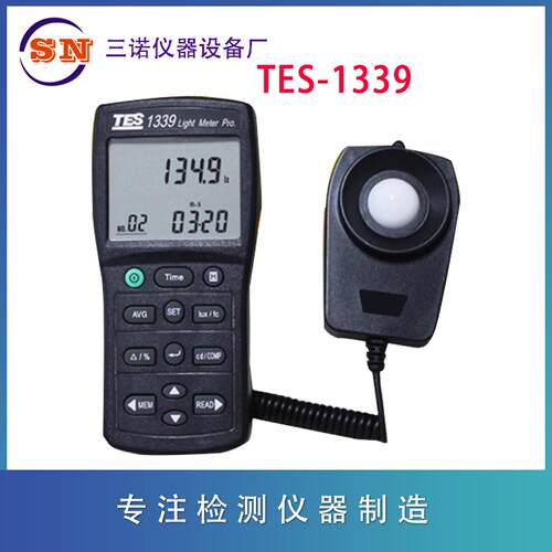 泰仕高精度数字式照度计TES-1339专业级测光仪光亮照度计