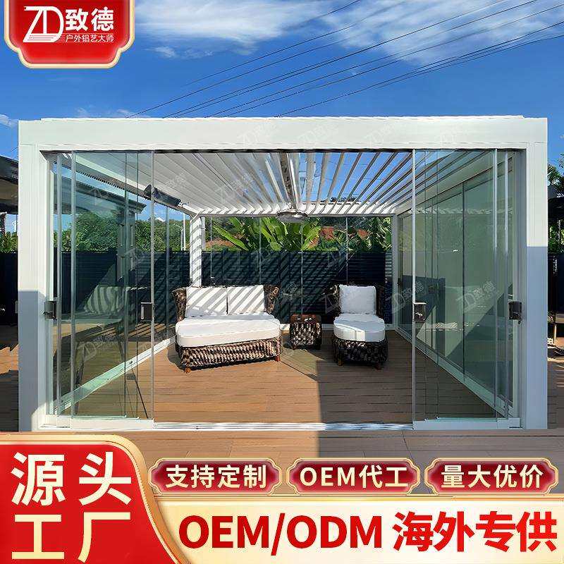 百叶凉亭葡萄架四角亭田园水榭防雨顶棚农庄农家小院铝合金凉亭