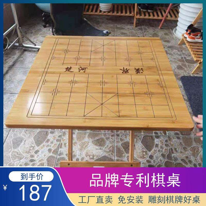 楠竹方桌雕刻象棋桌子竹制折叠桌竹桌好实木制品多功能围棋盘