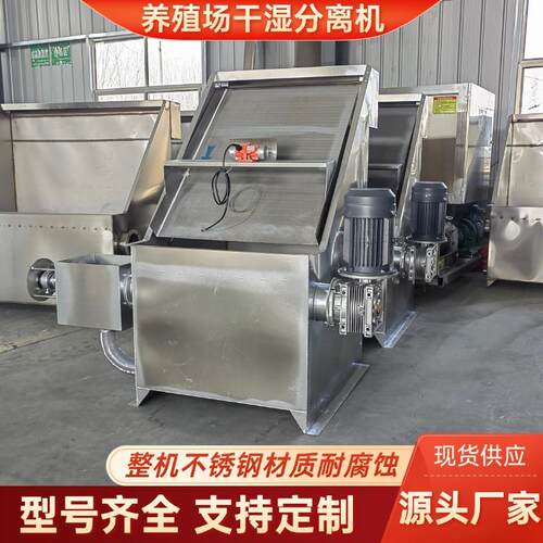 斜筛式牛粪鸭粪脱水机禽畜粪便干湿分离机养殖场粪便固液分离机