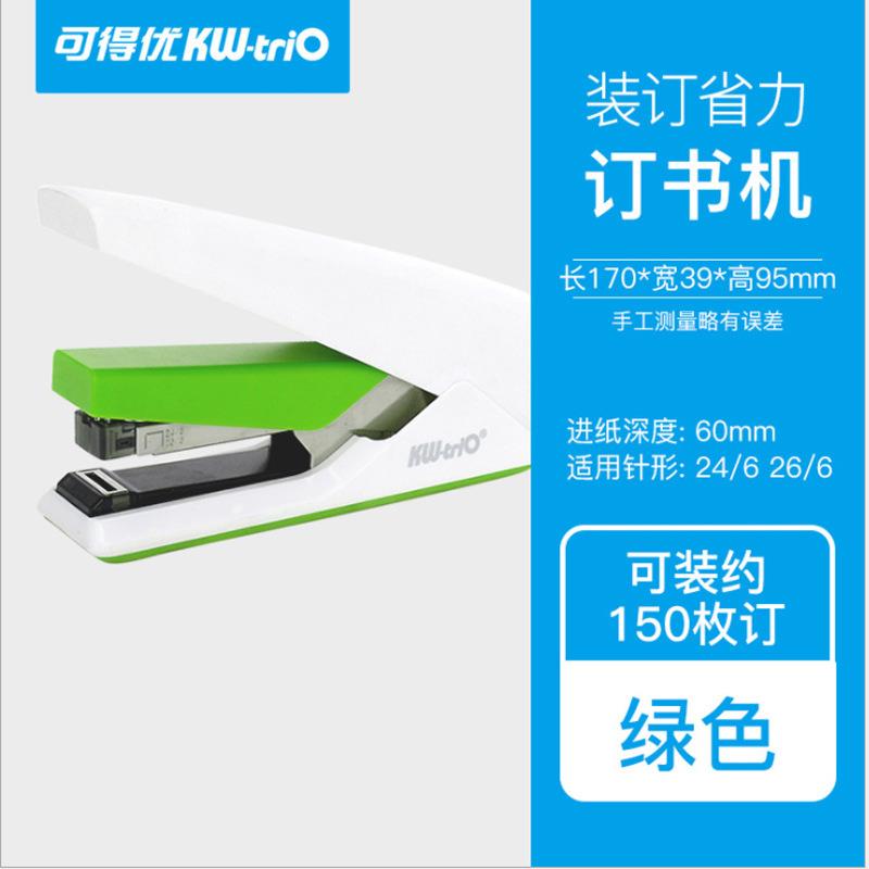 可得优5884平针省力订书机30页订书机订书器办公用品