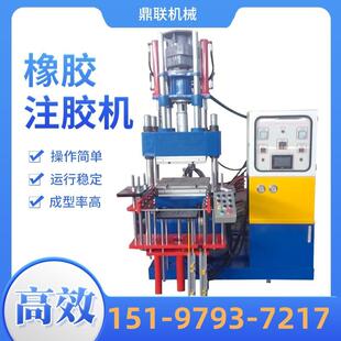 螺杆立式橡胶注胶机 橡胶注射硫化成型机 150吨全自动硫化注胶机