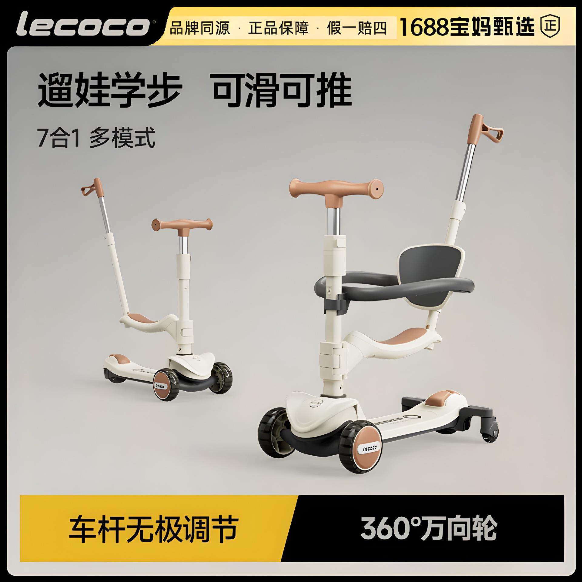 lecoco乐卡儿童滑板车三合一可坐骑溜溜车可折叠多功能宝宝滑步车
