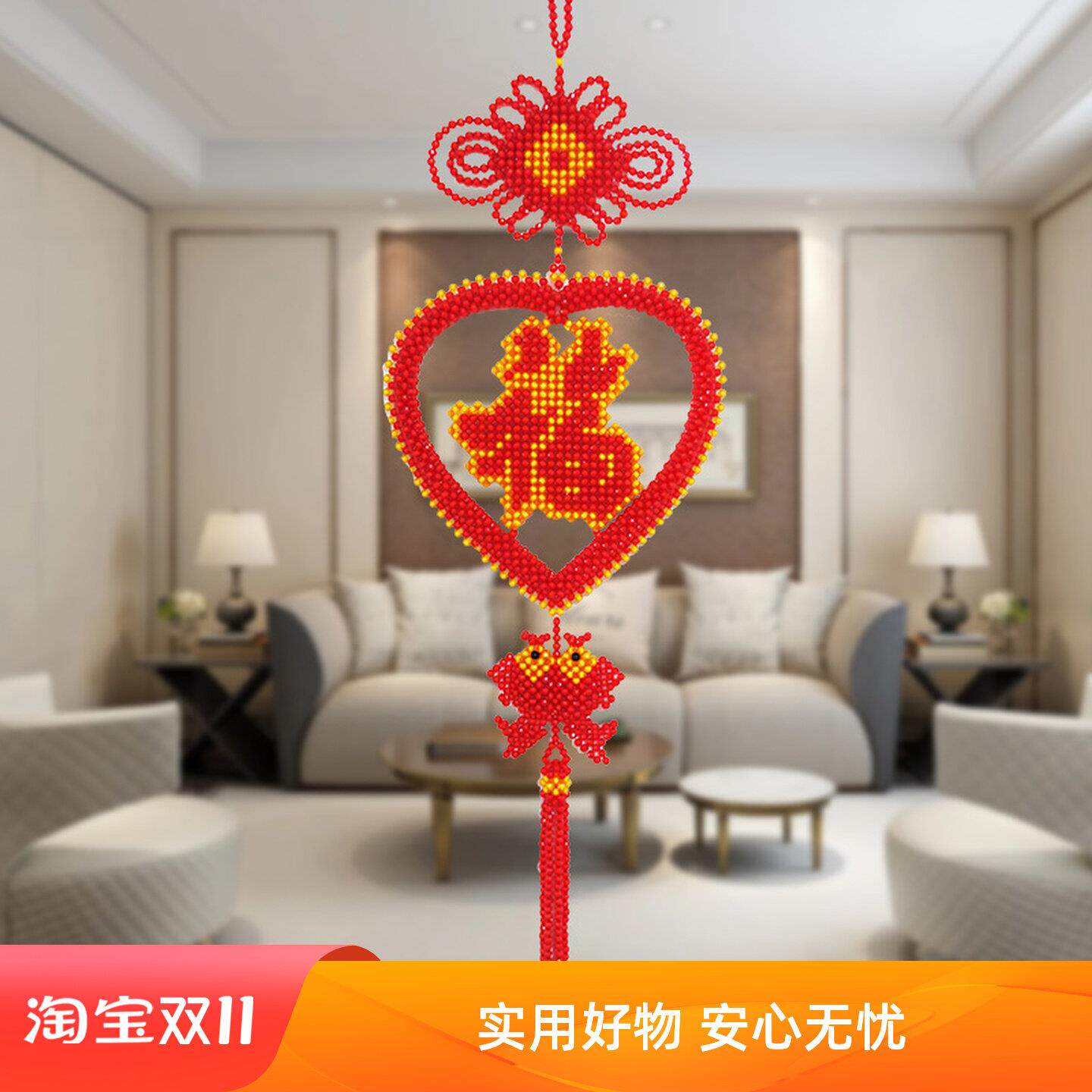 手工串珠心中福大挂件中国结客厅玄关装饰福字挂饰流苏家居饰品