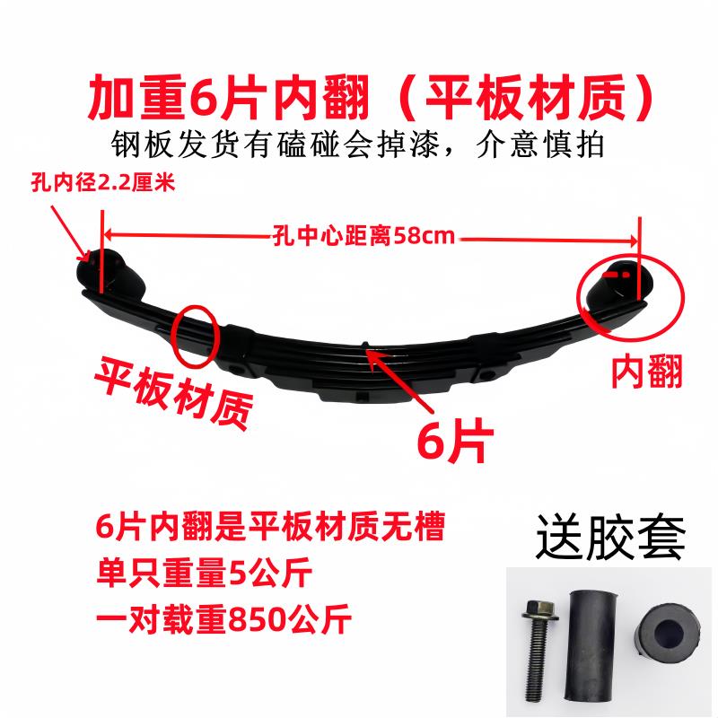 电动三轮车钢板弹簧后避震板簧弹簧板电动车配件大全弓字板
