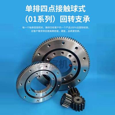 外齿回转支承吊机旋转支撑随车吊抓木器转盘轴承挖掘机码垛机轴承