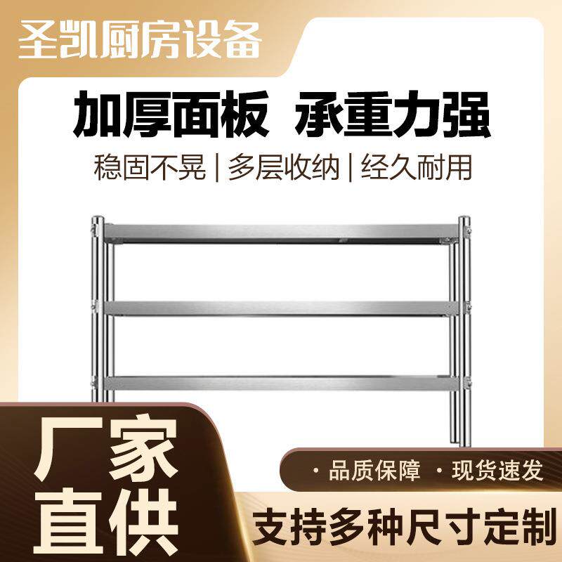 不锈钢货架厨房冷柜冰柜台上架工作台台面立架隔板操作台上置物架