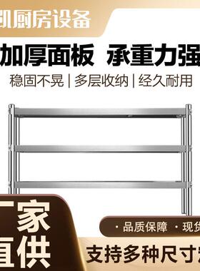 不锈钢货架厨房冷柜冰柜台上架工作台台面立架隔板操作台上置物架