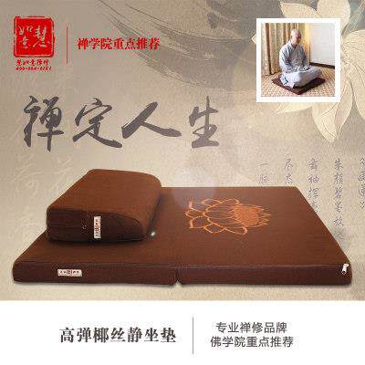 慧如意禅修打坐垫静坐垫禅坐垫高密棕天然高弹椰丝蒲团跪拜垫禅垫