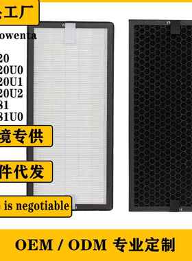 适用Rowenta PU4020 PU4020U0 PU4081 PU4081U0空气净化器滤芯