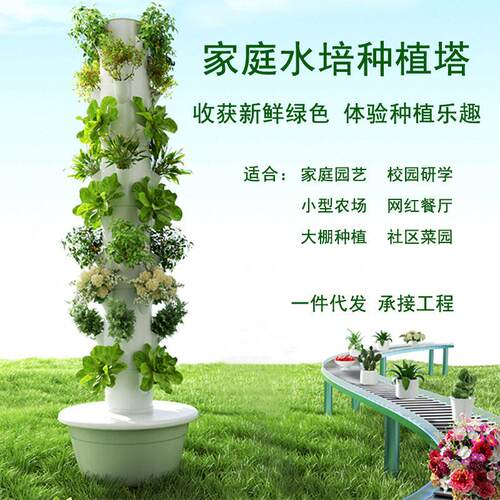 家庭水培塔智能蔬菜机种植箱水培植物无土栽培种菜盆家用种植设备