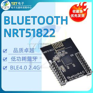 nRF51822蓝牙模块Ble4.0开发板 串口透传模组 2.4G低功耗板载天线