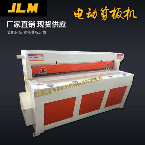 板机电动板机裁剪q11剪 米.】1电动5板机3x1500机械【- 巨力南京