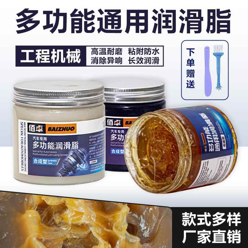 奶油润滑脂耐磨防腐防锈润滑脂汽车自行车电动工具专用润滑奶油脂