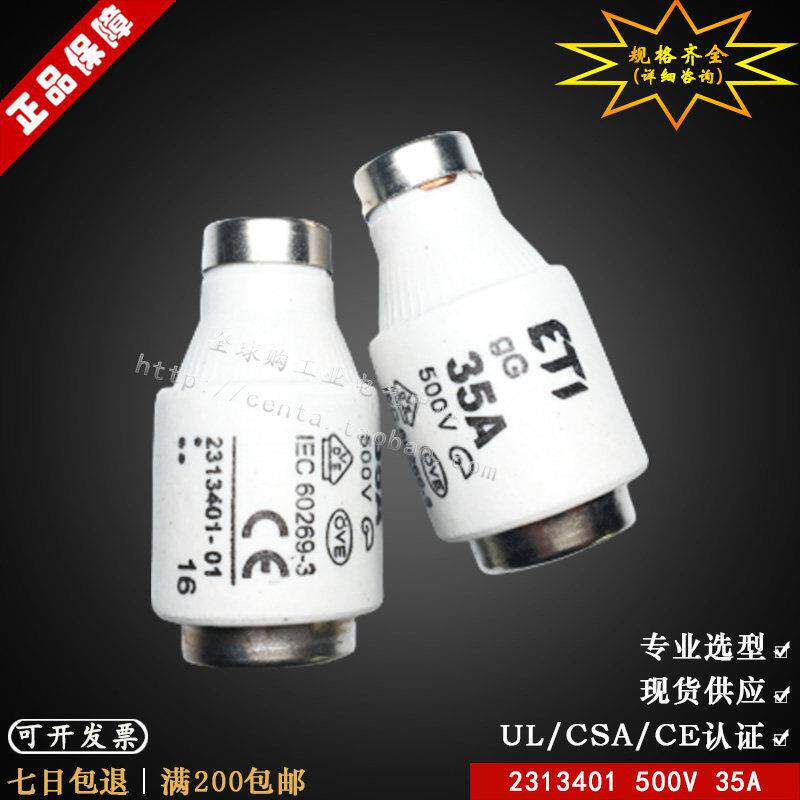 德国ETI进口保险管丝 DIII 500V 35A 50A 63A E33 GG螺旋式熔断器