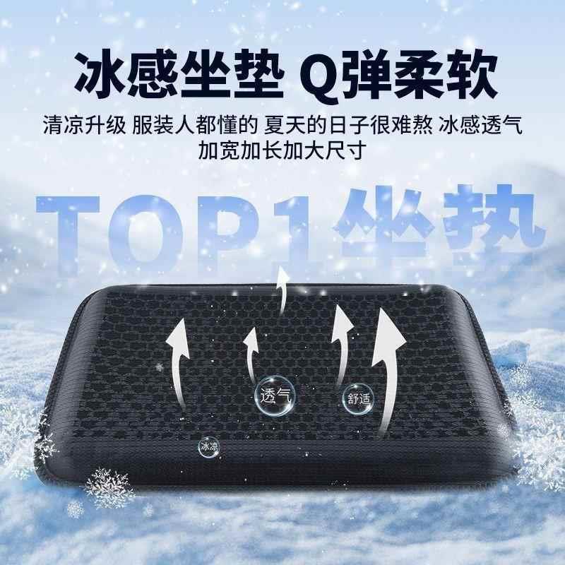 冰垫新款缝纫机服装厂夏季坐垫座位冰感配件实用缝纫垫子凉感坐垫