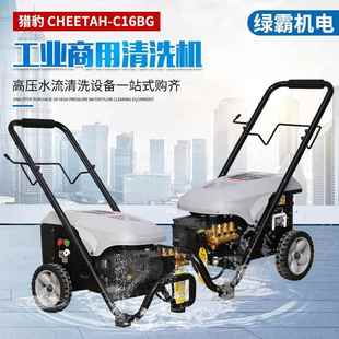洗车机商用清洗机绿霸16bg超高水枪洗车店专用清洗商用高压洗车机