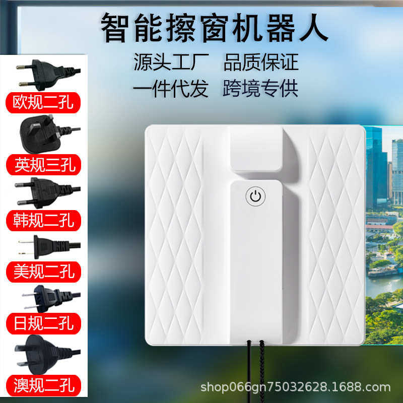 智能喷水擦窗机器人家用全自动电动遥控抹玻璃窗户