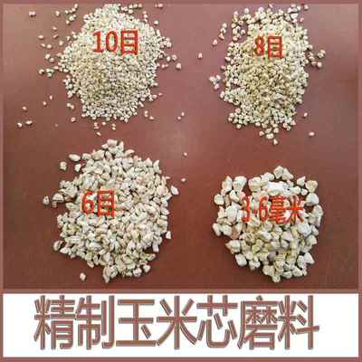 打磨抛光磨料貂皮草清洗干洗店用玉米芯颗粒宠物垫料花枝仓鼠垫材