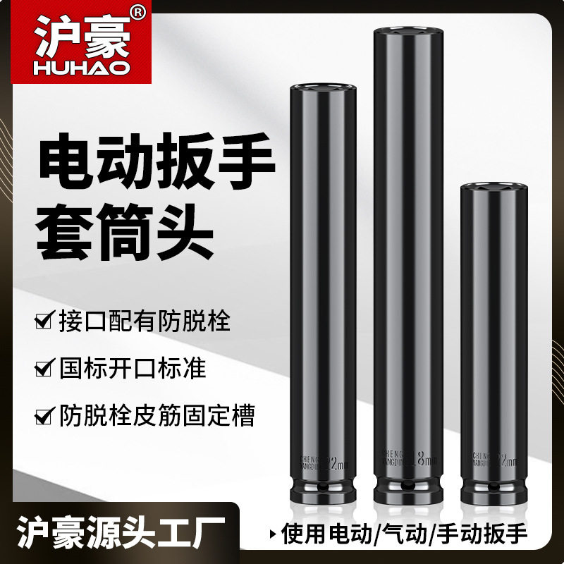 高碳钢规格套筒套筒旋具头组套