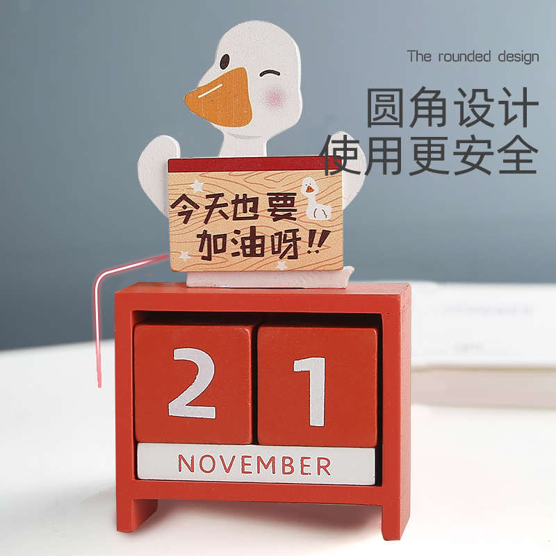 2024年创意卡通台历木质万年历中考高考考研倒计时牌提醒牌自律打