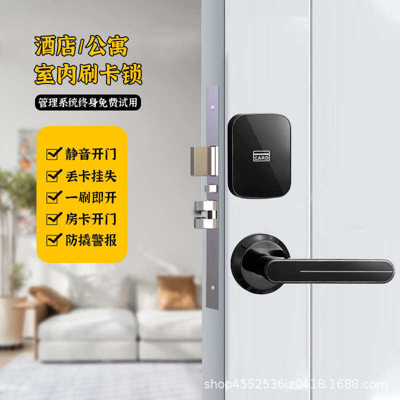 酒店分体锁电子锁酒店刷卡门锁智能锁感应锁锌合金磁卡锁通通锁,基础建材,电子锁,淘宝优惠券,粉丝福利购,淘宝优惠卷