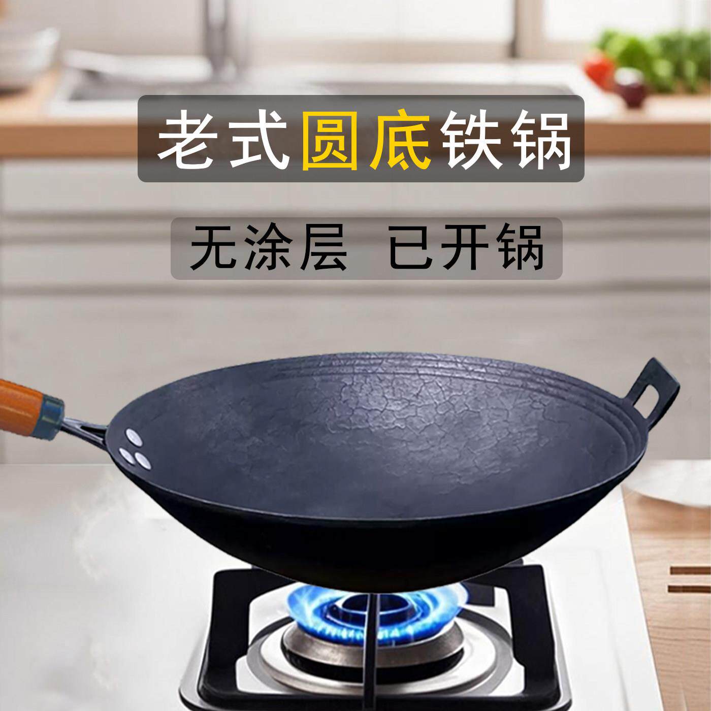 圆底生铁锅老式家用无涂层传统农村柴火灶纯正铸铁炒菜纯手工炒锅
