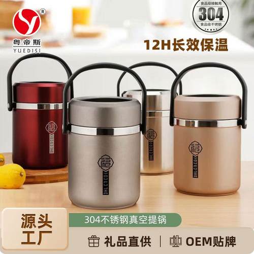 厂家直供304不锈钢真空保温饭盒密封防溢三层提锅保温桶礼品
