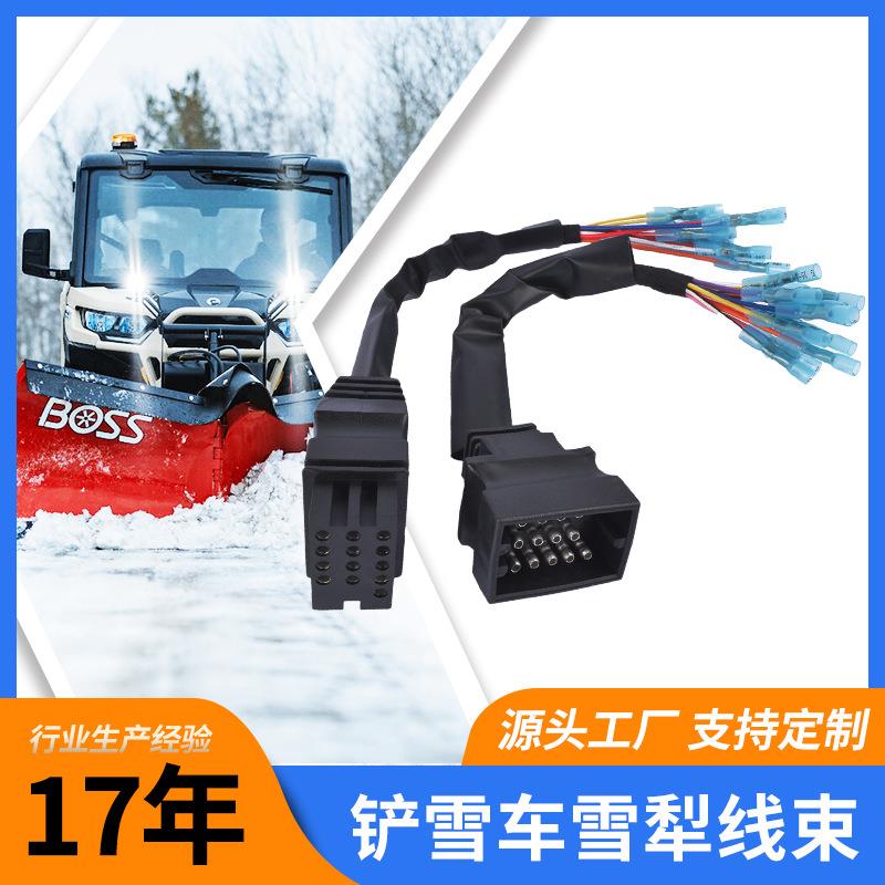 跨境 13PIN铲雪车雪犁线束套件雪铲侧配件Boss Snowplow MSC04754