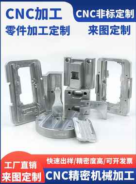 CNC加工7075、6061铝合金黄铜不锈钢五金 机械零件非标来图定制