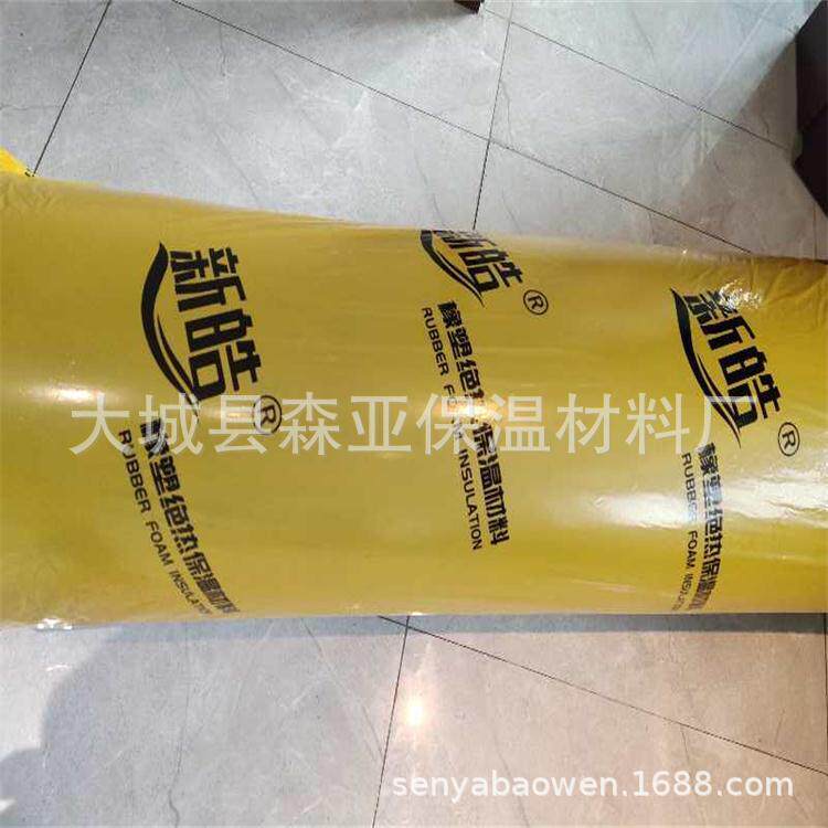 新皓橡塑保温棉厂家B1级难燃隔热吸音棉橡塑板价格