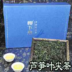 绿芦笋尖茶叶山东特产曹县青笋芦笋茶笋绿芦笋芽尖茶礼盒巨鑫源礼