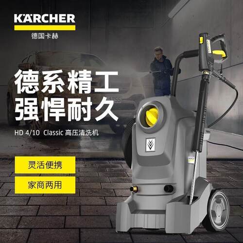 德国洗车机压清洗机220V大功率水枪强力冲洗地面水泵HD5/11