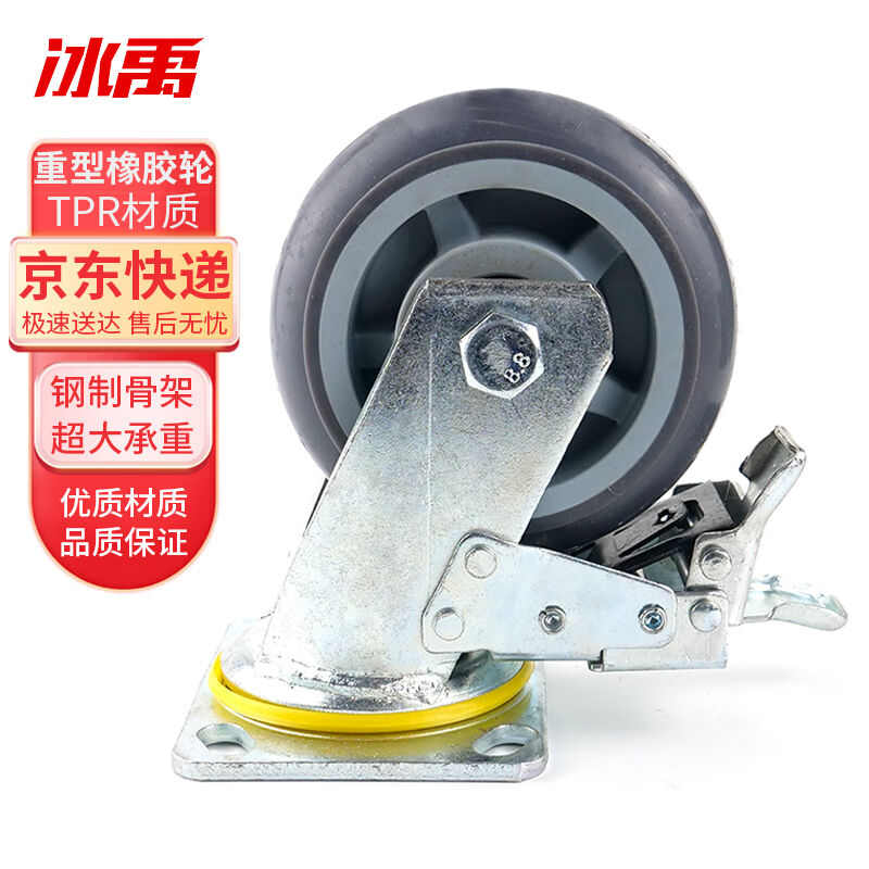 冰禹C-81TPR橡胶脚轮工业重型灰胶轮平板车轻音脚轮4寸万向轮
