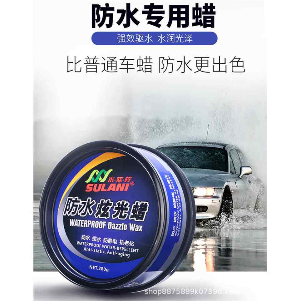 弗美防水炫光蜡进口天然棕榈蜡抗污持久上光镀膜固体车蜡厂家