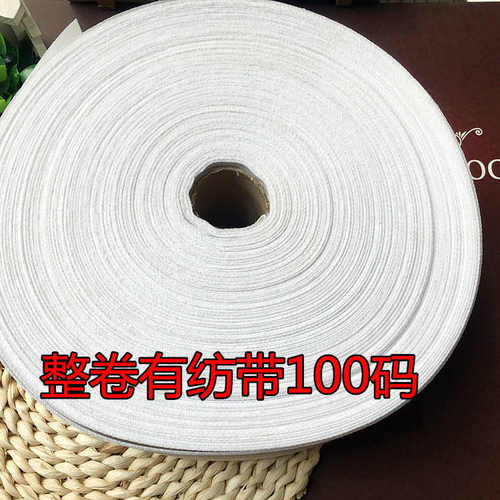 10公分100码有纺带 窗帘布带 涤棉 打孔带 防晒布带 韩折布带