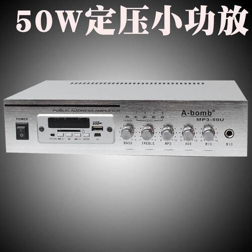 50/60/100w定压功放插卡吸顶喇叭背景音乐A-bomb主机定阻MP3100U