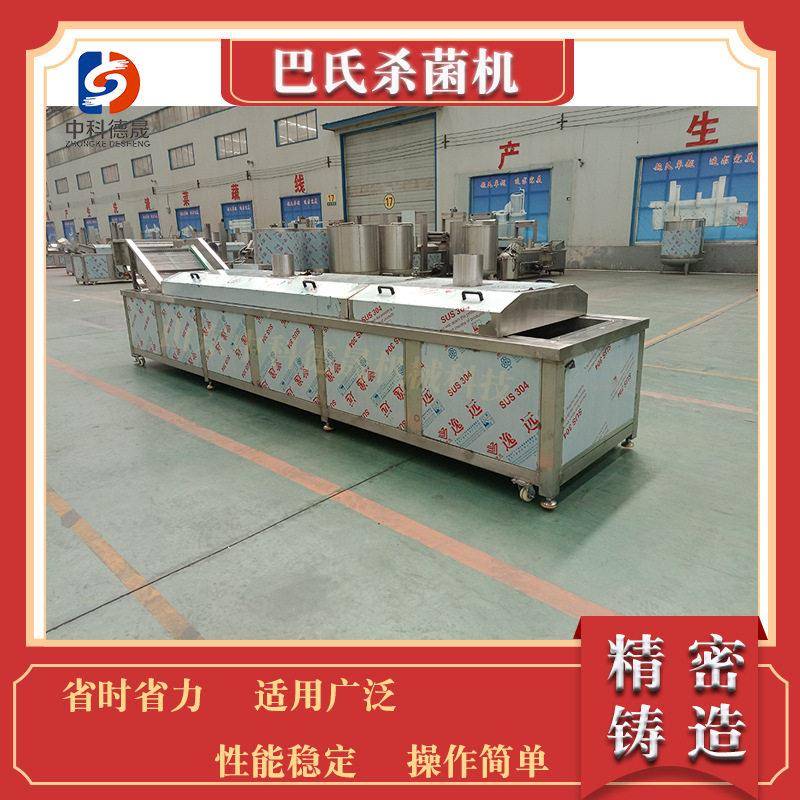 袋装装啤酒饮料巴氏杀菌机厂家甜面酱豆瓣酱灭菌设备品牌价格
