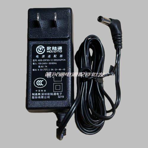 9V2.5A电源适配器9.5V2.5A电源POS刷卡机充电器9V2a路由器光猫适用8509