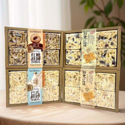 巧纳滋醇蛋沙琪玛红枣芝麻黑糖提子味早餐糕点下午茶点心368g/盒