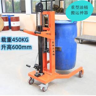 重型鹰嘴油桶搬运车DTF450脚踩液压升降车工厂带称200l铁桶手推车
