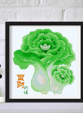 带框5D满钻圆珠子粘贴钻石画十字绣2025新款客厅餐厅白菜百财纳福