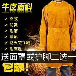 焊工作服反穿衣围裙工作服防烫耐磨 牛皮电焊防护服焊接氩弧新款