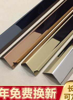 不锈钢直角包边条 L型护墙角厨房磁砖防撞护条 金属装饰护角条自