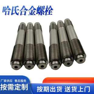 厂家销售非标哈氏合金C276 C22螺栓 英科耐尔Inconel600螺丝