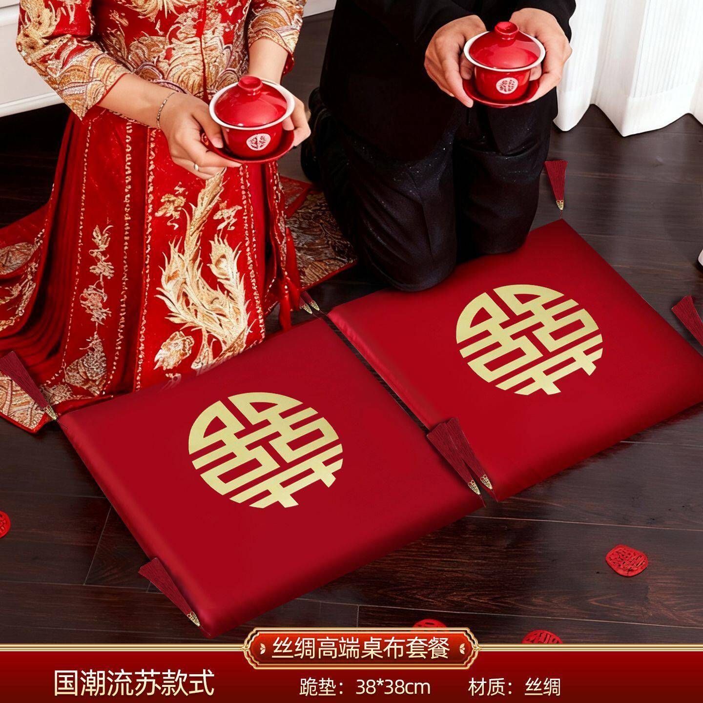 结婚用品一对跪垫新娘敬茶加厚磕头改口婚礼喜字红色婚庆坐福垫子