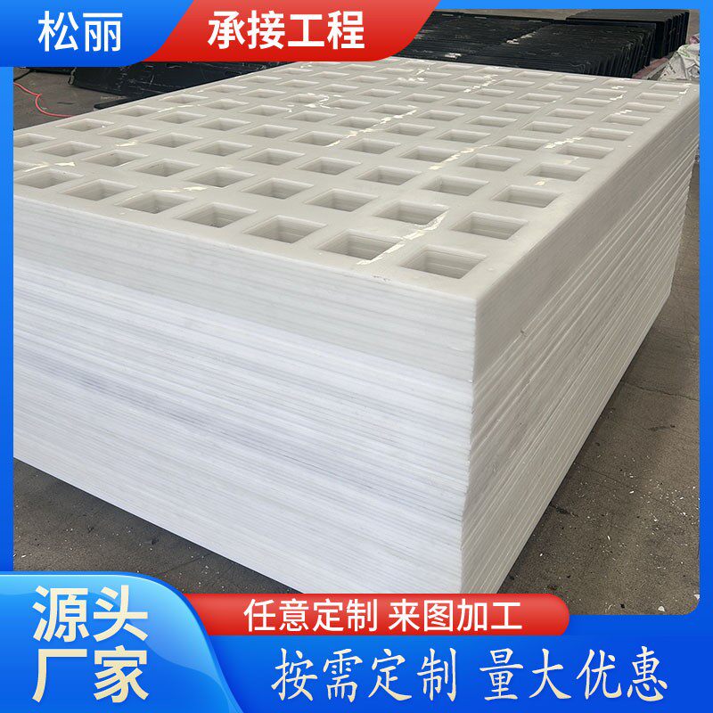PP冲孔板塑料筛板高硬度耐酸碱PP塑料条杀菌隔热板聚乙烯板厂家