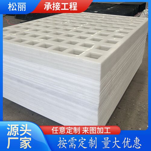 PP冲孔板塑料筛板高硬度耐酸碱PP塑料条杀菌隔热板聚乙烯板厂家
