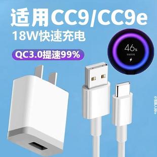 适用小米cc9充电线5A数据线小米cc9e手机type-c快充线2米充电器